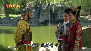 你就不怕我將當年之事