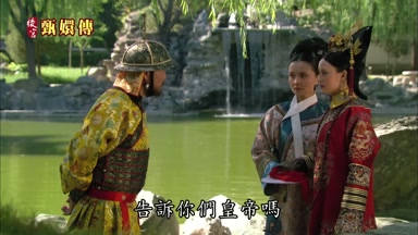 告訴你們皇帝嗎