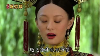 遇見可汗被蛇所傷