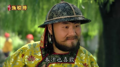 本汗也喜歡