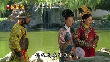 你以為本汗真的