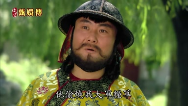 他偷燒我大軍糧草