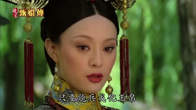 只要能兵戈化玉帛