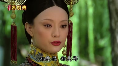 都是福都是得