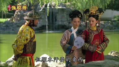 但願本汗要的東西