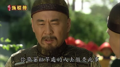 你帶著粘竿處的人去徹查此事