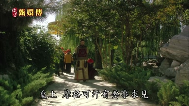 皇上摩格可汗有要事求見