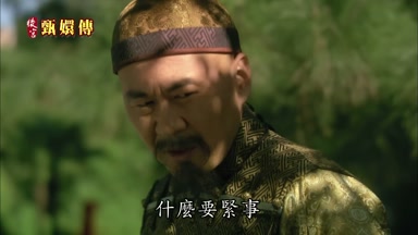 什麼要緊事