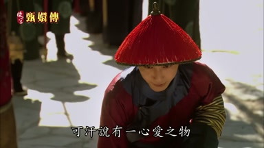 可汗說有一心愛之物