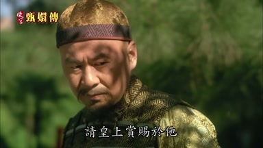 請皇上賞賜於他