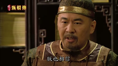朕也相信