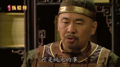 可是純元的事