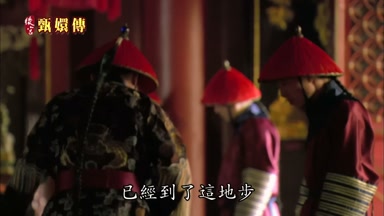 已經到了這地步