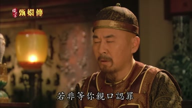 若非等你親口認罪