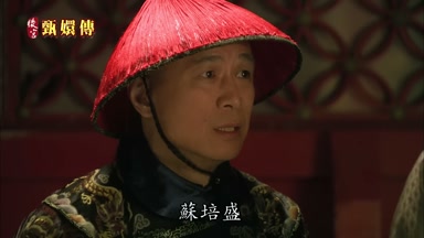 蘇培盛