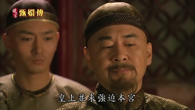皇上並未強迫本宮