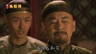 為後人恥笑