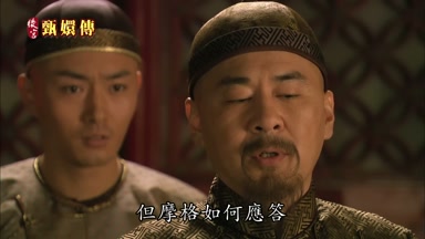 但摩格如何應答