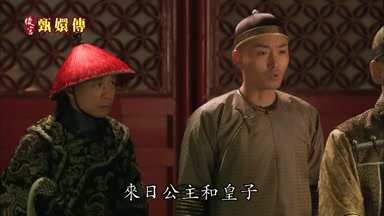 來日公主和皇子