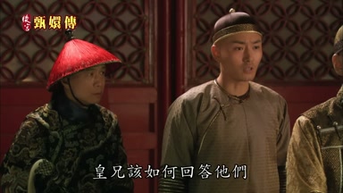 皇兄該如何回答他們