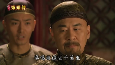 准葛爾遠隔千萬里