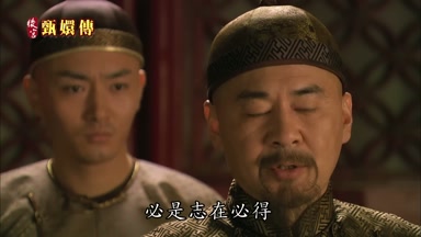 必是志在必得