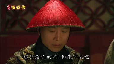 這兒沒你的事你先下去吧