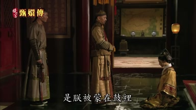 是朕被蒙在鼓裏