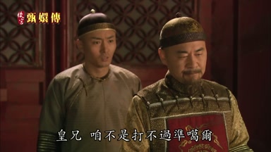 皇兄咱不是打不過准葛爾