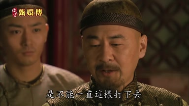 是不能一直這樣打下去