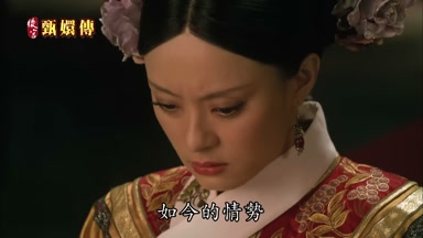 如今的情勢