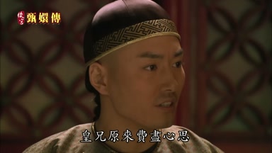 皇兄原來費盡心思