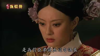 是為引臣弟說出這句話來
