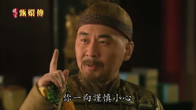 你一向謹慎小心