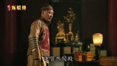 便貿然闖殿