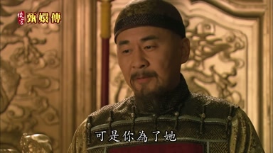 可是你為了她
