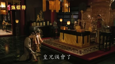 皇兄誤會了