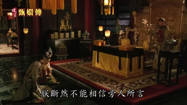 朕斷然不能相信旁人所言