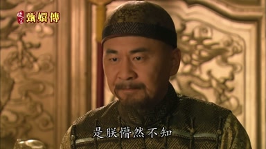 是朕惜然不知
