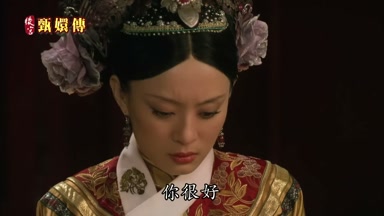 你很好