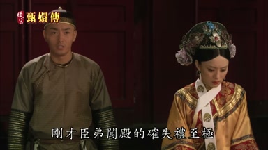 剛才臣弟闖殿的確失禮至極