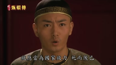 就應當為國家效力死而後已