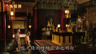 皇兄猜測種種臣弟也明白