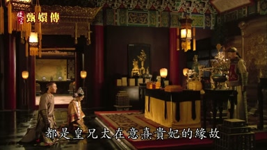 都是皇兄太在意熹貴妃的緣故