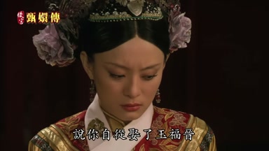說你自從娶了玉福晉