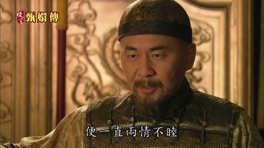 便一直兩情不睦