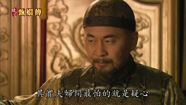 其實夫婦間最怕的就是疑心