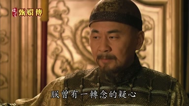 朕曾有一轉念的疑心