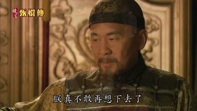 朕真不敢再想下去了