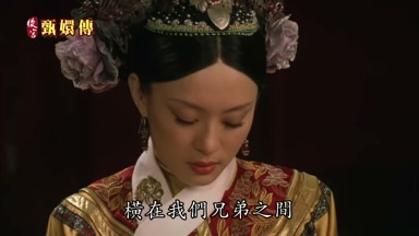 橫在我們兄弟之間